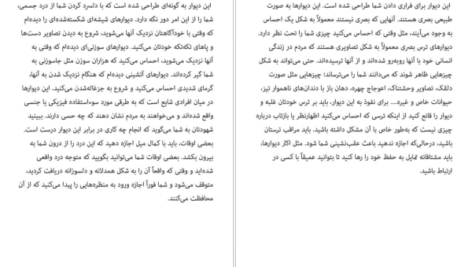 معرفی و دانلود کتاب فرایند رابطه تیل سوان 86 صفحه PDF