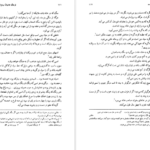 معرفی و دانلود کتاب فرهنگ عامیانه مردم ایران صادق هدایت 434 صفحه PDF