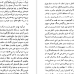 معرفی و دانلود کتاب قدرت آزادی نیروی راستین لیبرالیسم پل استار 374 صفحه PDF