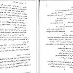 معرفی و دانلود کتاب قصه گویی و نمایش خلاق علی محمد پشت دار 202 صفحه PDF