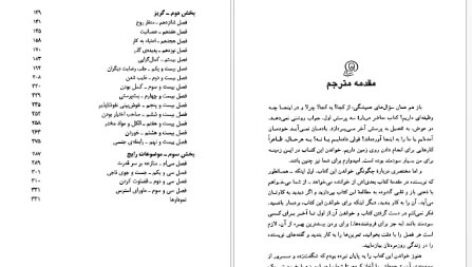 معرفی و دانلود کتاب قلب روح آرش مرادی بوساری 338 صفحه PDF