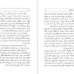 معرفی و دانلود کتاب فلوطین کارل یاسپرس 695 صفحه PDF