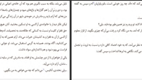 معرفی و دانلود کتاب غروب فرشتگان پاسکال چکماکیان 860 صفحه PDF