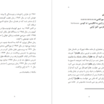 معرفی و دانلود کتاب شهرزاد هاروکی موراکامی 92 صفحه PDF