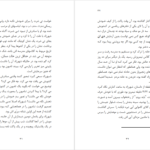 معرفی و دانلود کتاب شهرزاد هاروکی موراکامی 92 صفحه PDF