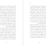 معرفی و دانلود کتاب شهرزاد هاروکی موراکامی 92 صفحه PDF
