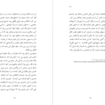 معرفی و دانلود کتاب شهرزاد هاروکی موراکامی 92 صفحه PDF