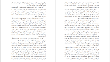 معرفی دانلود کتاب ساحره‌ی پورتوبلو پائولو کوئیلو 92 صفحه PDF