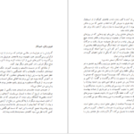 معرفی دانلود کتاب ساحره‌ی پورتوبلو پائولو کوئیلو 92 صفحه PDF