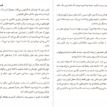 معرفی و دانلود کتاب اقیانوسی در ذهن کلر وندرپول 238 صفحه PDF