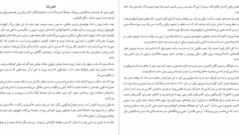 معرفی و دانلود کتاب اقیانوسی در ذهن کلر وندرپول 238 صفحه PDF