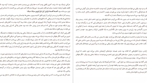 معرفی و دانلود کتاب اقیانوسی در ذهن کلر وندرپول 238 صفحه PDF