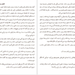 معرفی و دانلود کتاب اقیانوسی در ذهن کلر وندرپول 238 صفحه PDF