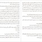 معرفی و دانلود کتاب اقیانوسی در ذهن کلر وندرپول 238 صفحه PDF