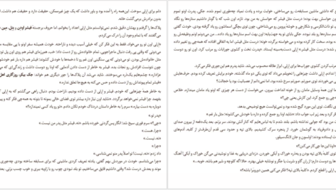 معرفی و دانلود کتاب اقیانوسی در ذهن کلر وندرپول 238 صفحه PDF