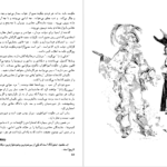 معرفی و دانلود کتاب ناپلئونی کوچک ویکتور هوگو  159 صفحه PDF