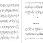 معرفی و دانلود کتاب ناپلئونی کوچک ویکتور هوگو  159 صفحه PDF