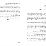 معرفی و دانلود کتاب ناپلئونی کوچک ویکتور هوگو  159 صفحه PDF