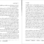 معرفی و دانلود کتاب مسیح باز مصلوب نیکوس کازانتزاکیس 576 صفحه PDF
