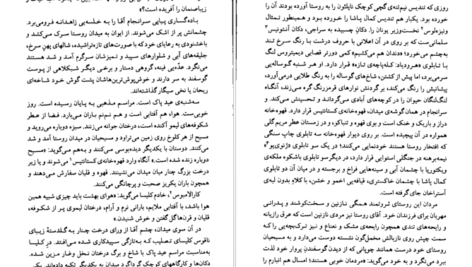 معرفی و دانلود کتاب مسیح باز مصلوب نیکوس کازانتزاکیس 576 صفحه PDF