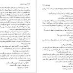 معرفی و دانلود کتاب مسیح باز مصلوب نیکوس کازانتزاکیس 576 صفحه PDF