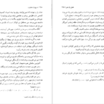 معرفی و دانلود کتاب مسیح باز مصلوب نیکوس کازانتزاکیس 576 صفحه PDF