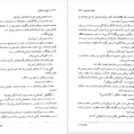 معرفی و دانلود کتاب مسیح باز مصلوب نیکوس کازانتزاکیس 576 صفحه PDF