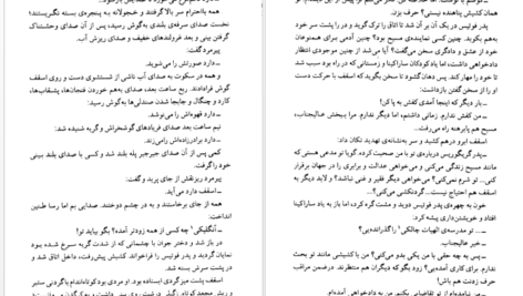معرفی و دانلود کتاب مسیح باز مصلوب نیکوس کازانتزاکیس 576 صفحه PDF