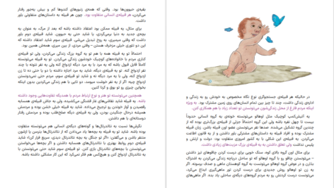 معرفی دانلود کتاب ما توقف ناپذیرها جلد اول یووال نوح هراری 172 صفحه PDF