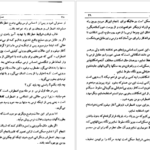 معرفی و دانلود کتاب هستی و نیستی ژان پل سارتر 424 صفحه PDF