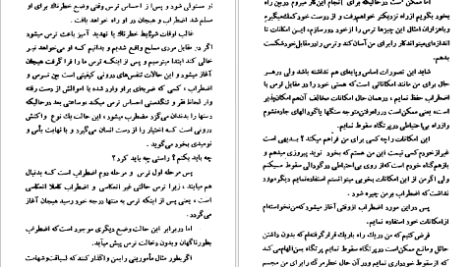 معرفی و دانلود کتاب هستی و نیستی ژان پل سارتر 424 صفحه PDF
