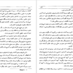 معرفی و دانلود کتاب هستی و نیستی ژان پل سارتر 424 صفحه PDF
