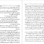 معرفی و دانلود کتاب هستی و نیستی ژان پل سارتر 424 صفحه PDF