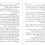 معرفی و دانلود کتاب هستی و نیستی ژان پل سارتر 424 صفحه PDF