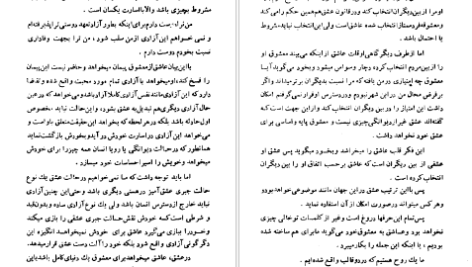 معرفی و دانلود کتاب هستی و نیستی ژان پل سارتر 424 صفحه PDF