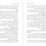 معرفی و دانلود کتاب امپراتوری نشانه‌ها رولان بارت 171 صفحه PDF