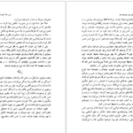 معرفی و دانلود کتاب هفت و نیم درس درباره مغز لیزا فلدمن بارت 248 صفحه PDF