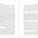 معرفی و دانلود کتاب هفت و نیم درس درباره مغز لیزا فلدمن بارت 248 صفحه PDF