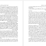 معرفی و دانلود کتاب هفت و نیم درس درباره مغز لیزا فلدمن بارت 248 صفحه PDF