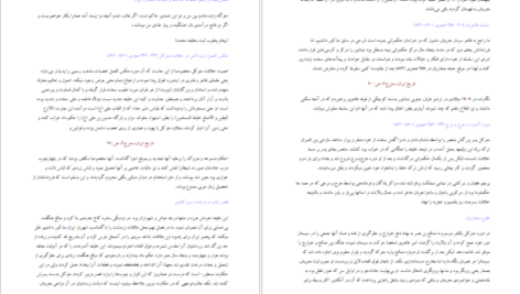 معرفی و دانلود کتاب تاریخ ایران 2 سر پرسی سایکس 709 صفحه PDF