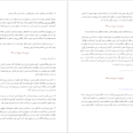 معرفی و دانلود کتاب تاریخ ایران 2 سر پرسی سایکس 709 صفحه PDF