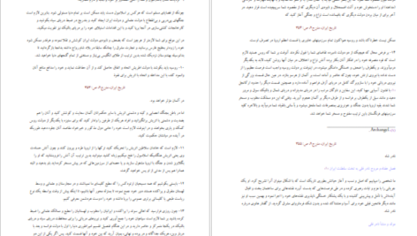 معرفی و دانلود کتاب تاریخ ایران 2 سر پرسی سایکس 709 صفحه PDF