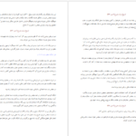معرفی و دانلود کتاب تاریخ ایران 2 سر پرسی سایکس 709 صفحه PDF