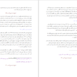 معرفی و دانلود کتاب تاریخ ایران 2 سر پرسی سایکس 709 صفحه PDF
