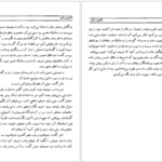 معرفی و دانلود کتاب ماشین زمان  اچ. جی. ولز 128 صفحه PDF