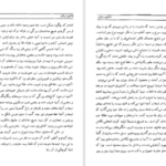 معرفی و دانلود کتاب ماشین زمان  اچ. جی. ولز 128 صفحه PDF