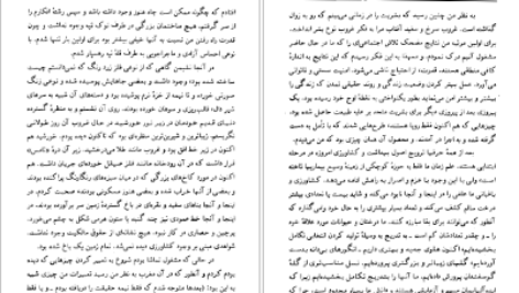 معرفی و دانلود کتاب ماشین زمان  اچ. جی. ولز 128 صفحه PDF