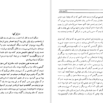 معرفی و دانلود کتاب ماشین زمان  اچ. جی. ولز 128 صفحه PDF