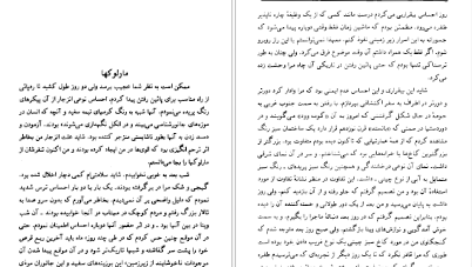 معرفی و دانلود کتاب ماشین زمان  اچ. جی. ولز 128 صفحه PDF