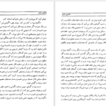 معرفی و دانلود کتاب ماشین زمان  اچ. جی. ولز 128 صفحه PDF
